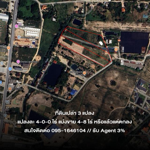 ที่ดินระยอง 1