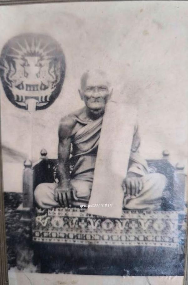 เหรียญพระครูจันทร์ วัดแหลมวัง จ.สงขลา รูปที่ 4