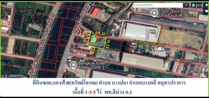 ที่ดิน 2