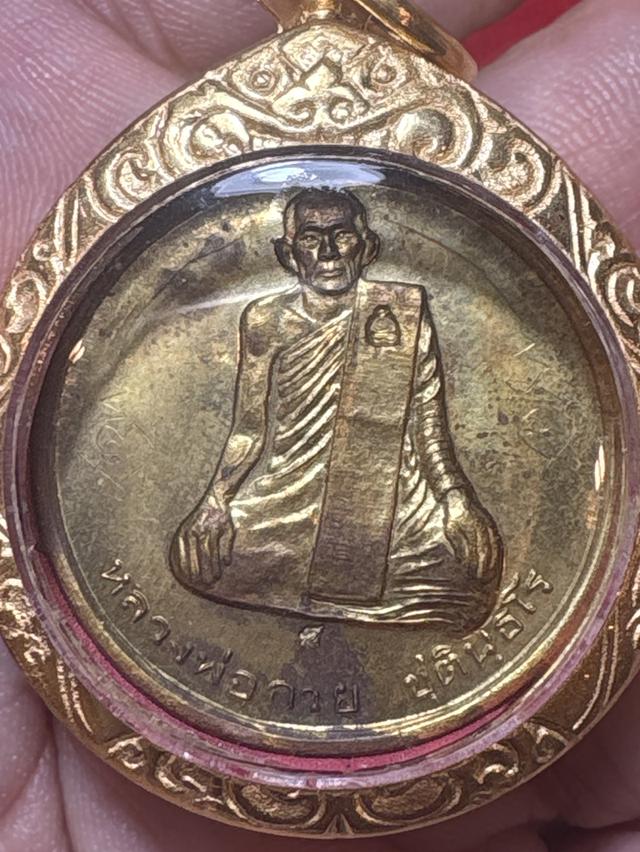 พระเหรียญหลวงพ่อกวย ที่ได้รับความนิยม รูปที่ 7