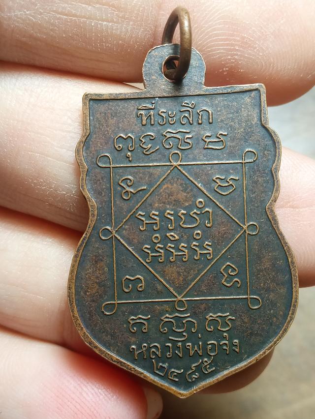 หลสงพ่อจงเก่า