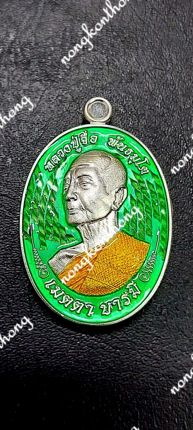 📣เหรียญหัยข้าง เมตตา บารมี🙏หลวงปู่จื่อ พันธมุตโต🙏💢เนื้อกะไหล่เงิน คุ้ยพื้นลงยาเขียว ลงยาจีวร 💥■สร้าง ๓๐ เหรียญ■💥●เลข ๑๕