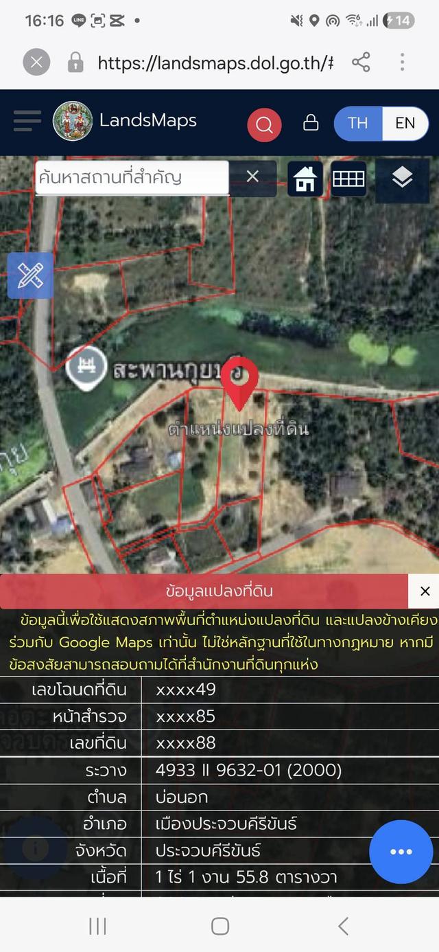 ที่ดินราคาร้อนอ.เมืองจ.ประจวบ 1