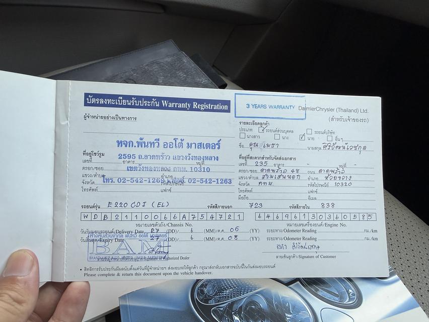 Mercedes-Benz E220 CDI 2005 รูปที่ 18