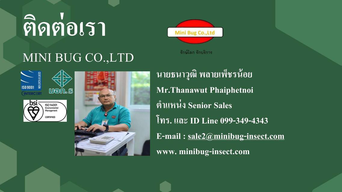 บริการป้องกันจำกัดปลวก มด หนู แมลงสาบอเมริกัน แมลงสาบเยอรมัน  ตัวเรือด ยุง แมลงวัน  Pest control รูปที่ 5