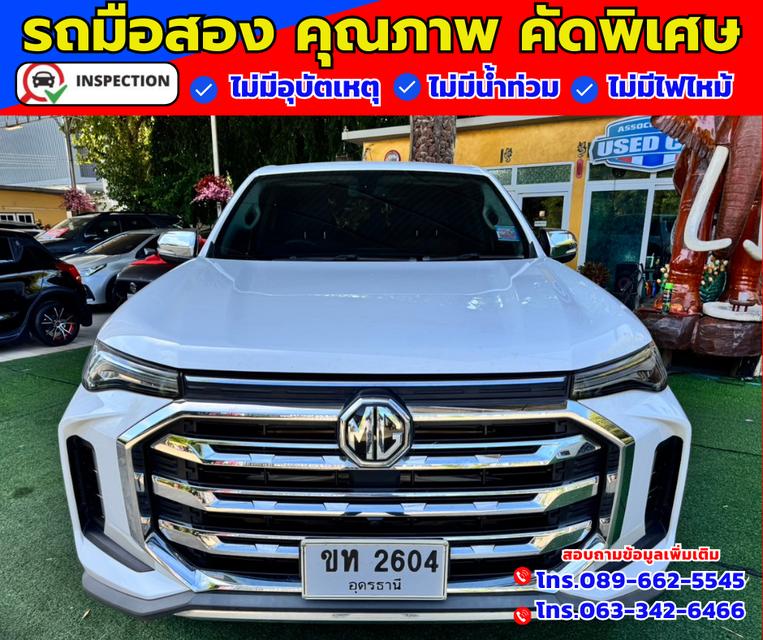 ✴️ ปี2023 MG Extender 2.0 Double Cab  Grand X