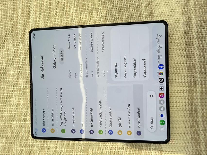 Samsung Fold 5 512GB Wi-Fi เสีย รูปที่ 8