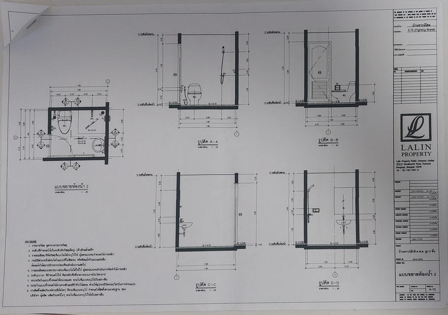 ขายทาวโฮม Lalin Town เพชรเกษม - พุทธมณฑล สาย 4  4ห้องนอน 2ห้องน้ำ 2ที่จอดรถ  ราคา2.5ล้านบาท 15