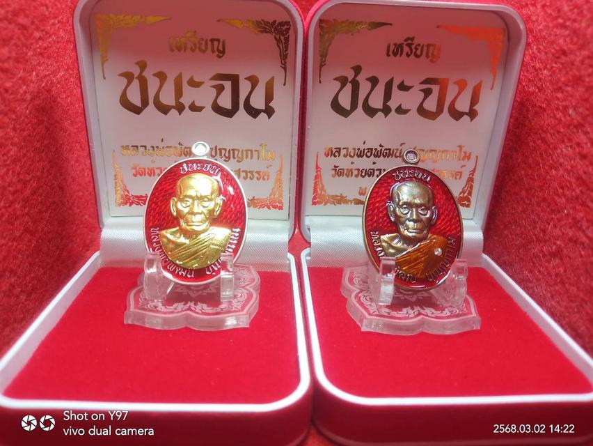 (งทค.+น.)หลวงพ่อพัฒน์ ปุญญกาโม 3