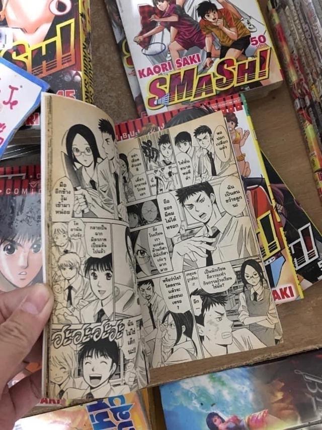 หนังสือการ์ตูน SMASH 1-18 จบ 4