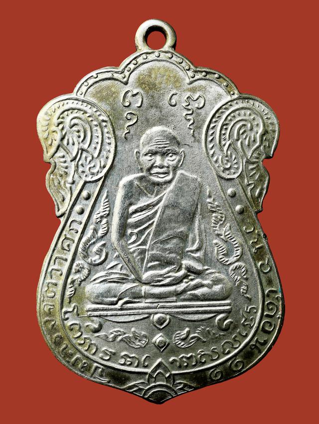 เหรียญรุ่นแรก หลวงปู่เอี่ยม วัดหนัง ปี 2467...สวยๆ รูปที่ 1