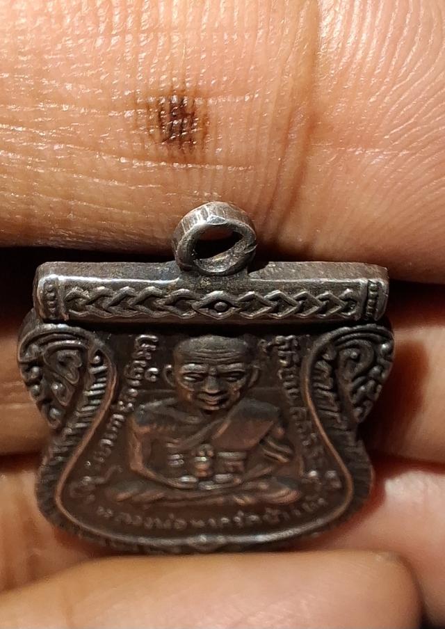 หลวงพ่อทวดวัดช้างให้ เหรียญเลื่อนสมณศักดิ์ 08 รูปที่ 15