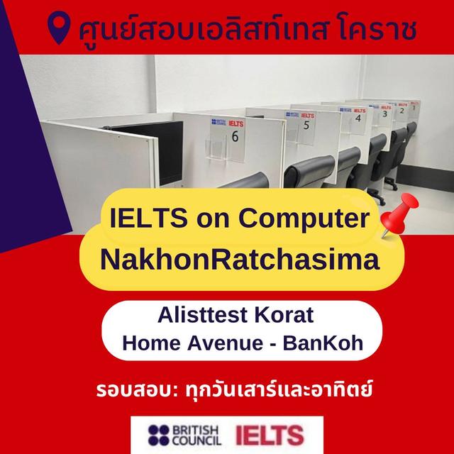 เปิดสอบภาษาอังกฤษ IELTS, TOEFL ITP และ Aptis สำหรับบุคคลทั่วไป 2