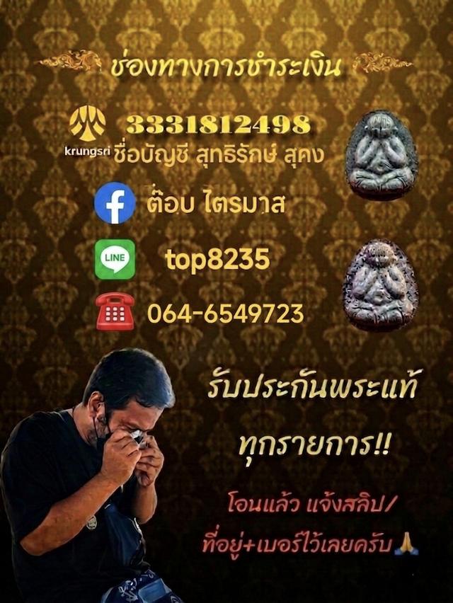เหรียญนั่งพานรุ่นแรกหลวงพ่อรวยวัดตะโก รูปย่อยที่ 3