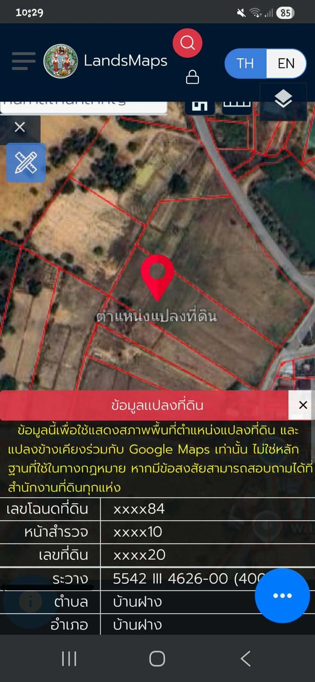 ที่ดินจังหวัดขอนแก่น 9ไร่ 1