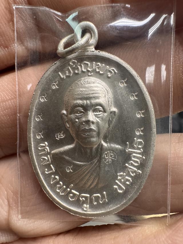 เหรียญหลวงพ่อคูณเนื้อเงิน