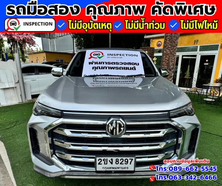 🚗ปี2022 MG Extender 2.0 Double Cab Grand X 1