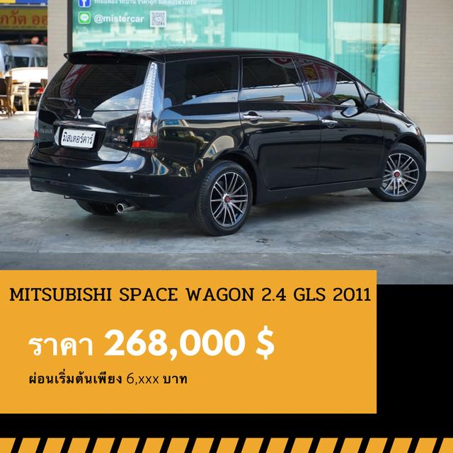 🚩MITSUBISHI SPACE WAGON 2.4 GLS 2011 3