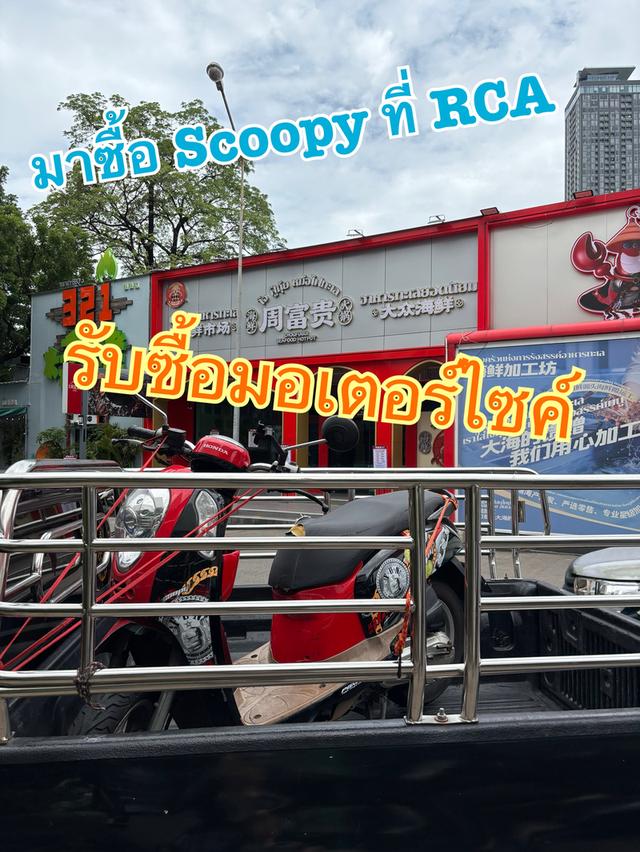 รับซื้อมอเตอร์ไซค์ ทุกรุ่น สอบถามได้ครับ 0993546394