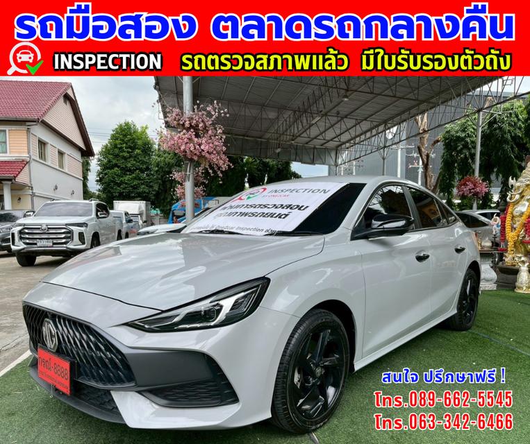❇️ ปี2024 MG MG5 1.5 รุ่นพิเศษ ❇️ Anniversary Special Edition ❇️ ไมล์แท้ 29,xxx กม. ❇️ เกียร์ออโต้ ❇️ เครื่องเบนซิน 2