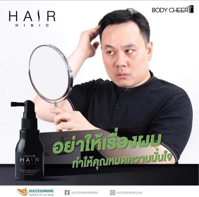 ขายเซรั่มบำรุงผม hair hynic แก้ปัญหาผมบางผมร่วงผมหงอกก่อนวัย คันหนังศีรษะลดความมันบนศีรษะได้ 1