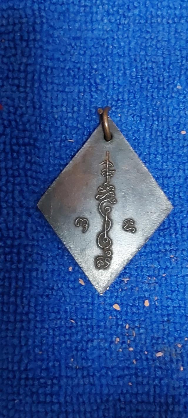 เหรียญข้าวหลามตัดหลวงปู่เอี่ยม วัดสะพานสูง รูปที่ 4