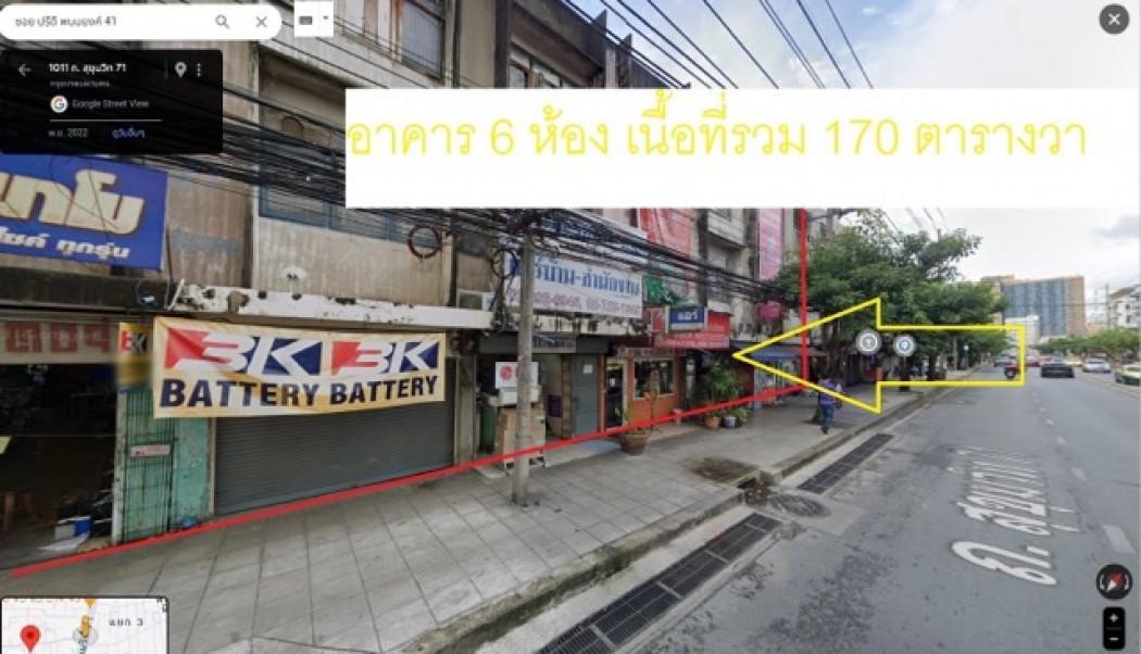 ขายที่ดินแปลงใหญ่ติดถนนสุขุมวิท 71 ผังสีส้ม เนื้อที่ 170 ตร.วา  เขตวัฒนา ใกล้ เอกมัย ทองหล่อ เหมาะทำสำนักงาน พื้นที่ mix 3