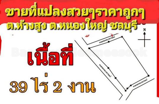 ที่ดินติดถนนเทพราชลากระบัง เนื้อที่ 51-1-167 ไร่ ไร่ละ 10 ล้าน รวมเป็นเงิน 520 ล้านบาท อ.บางบ่อ สมุทรปราการ 10540 7