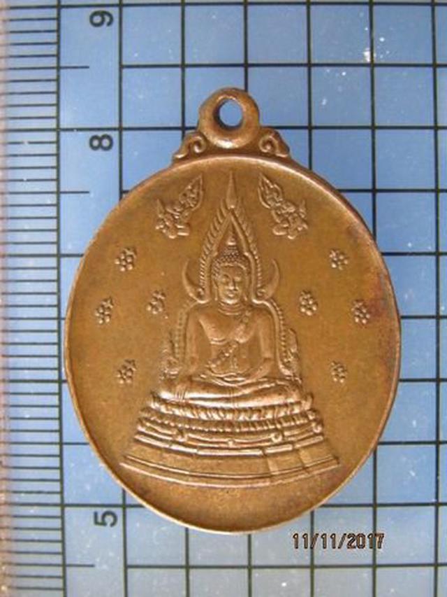 รูป 4415 เหรียญพระพุทธชินราช วัดใหญ่ นิตยสารสายสิญจน์ สร้างปี 25