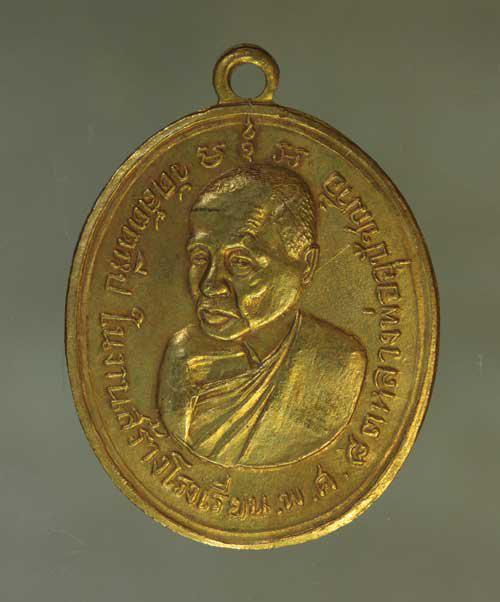 รูป เหรียญ หลวงพ่ออี๋ สร้างโรงเรียน เนื้อทองแดง ค่ะ j1753