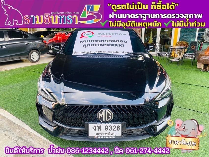 MG MG 5 1.5 C ปี 2023 2