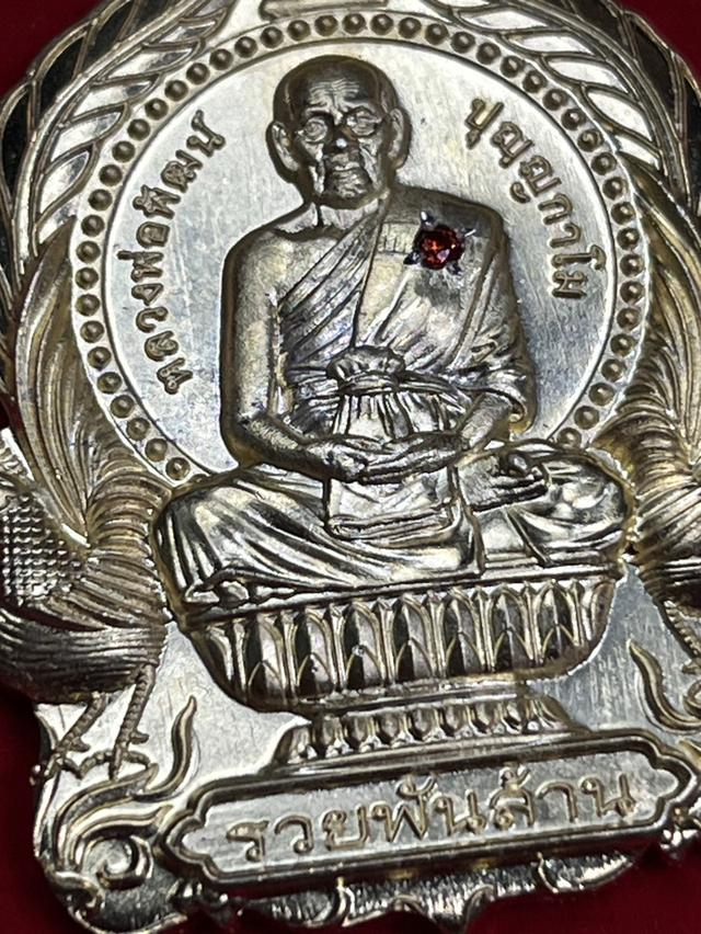 202. เหรียญนั่งพาน รุ่น รวยพันล้าน 66 หลวงพ่อพัฒน์ วัดห้วยด้วน นครสวรรค์ เนื้อกะหลั่ยทองฝังพลอยแดง