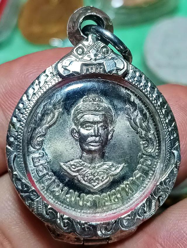 เหรียญพ่อขุนเม็งราย ปี 2526