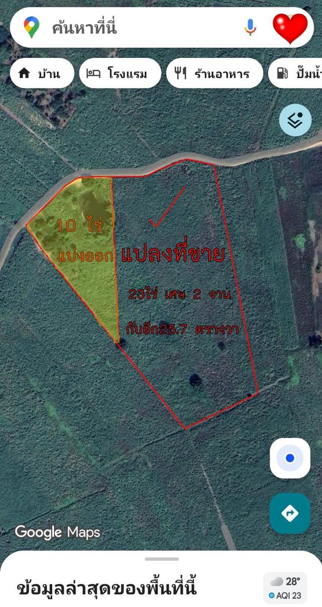 ขายที่ดิน23 ไร่2 งาน25 ตรว ครึ่ง 3