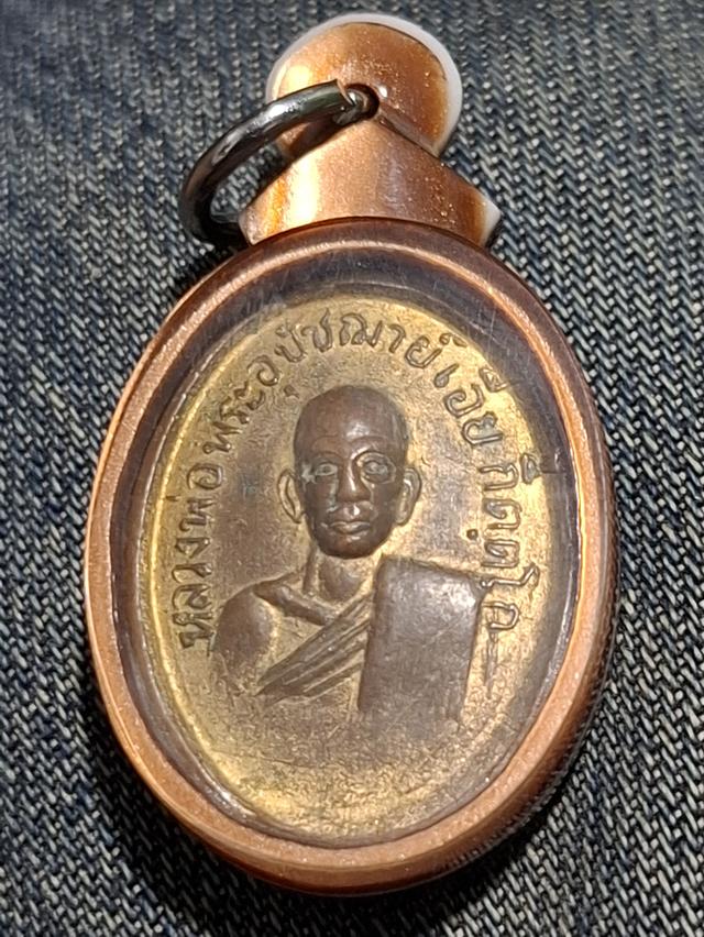 พระเครื่อง หลวงพ่อเอีย วัดบ้านด่านรุ่นแรก