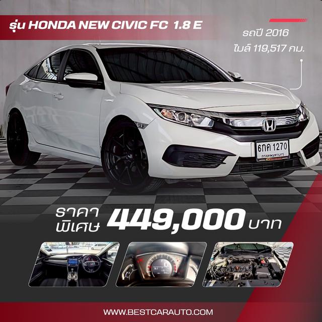 ็HONDA CAVIC FC 1.8 E AT 2016