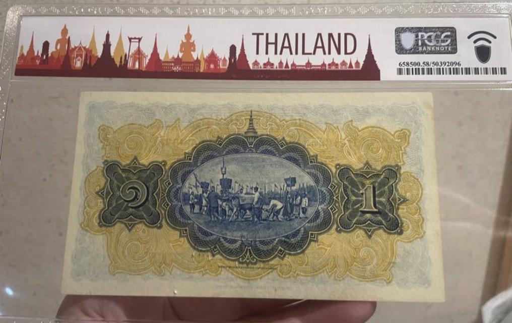 ธนบัตร 1 บาท ไถนา 2