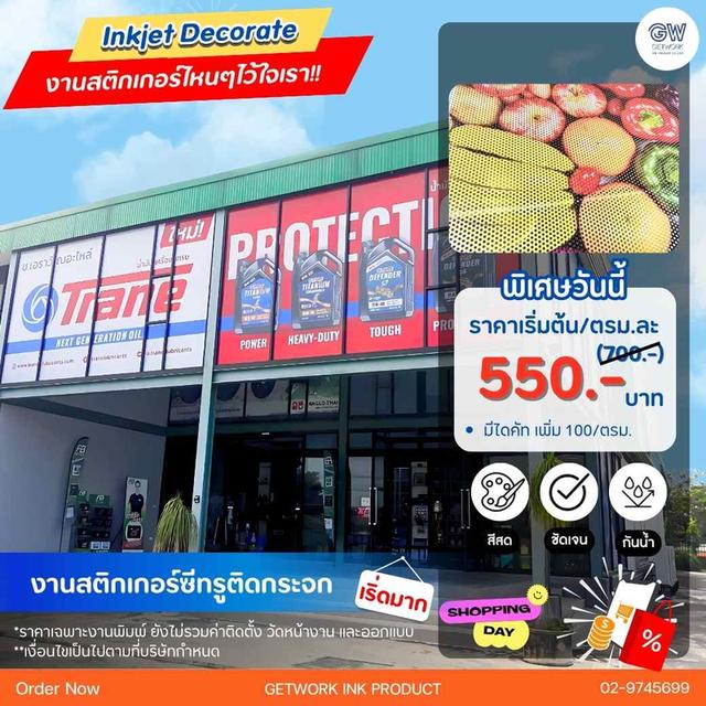 สติกเกอร์ติดกระจก เปลี่ยนกระจกใสโล่ง ๆ ให้กลายเป็นป้ายโฆษณาหน้าร้านสุดปัง แต่งหน้าร้านยังไงให้คนเดินผ่านต้องเหลียวมอง