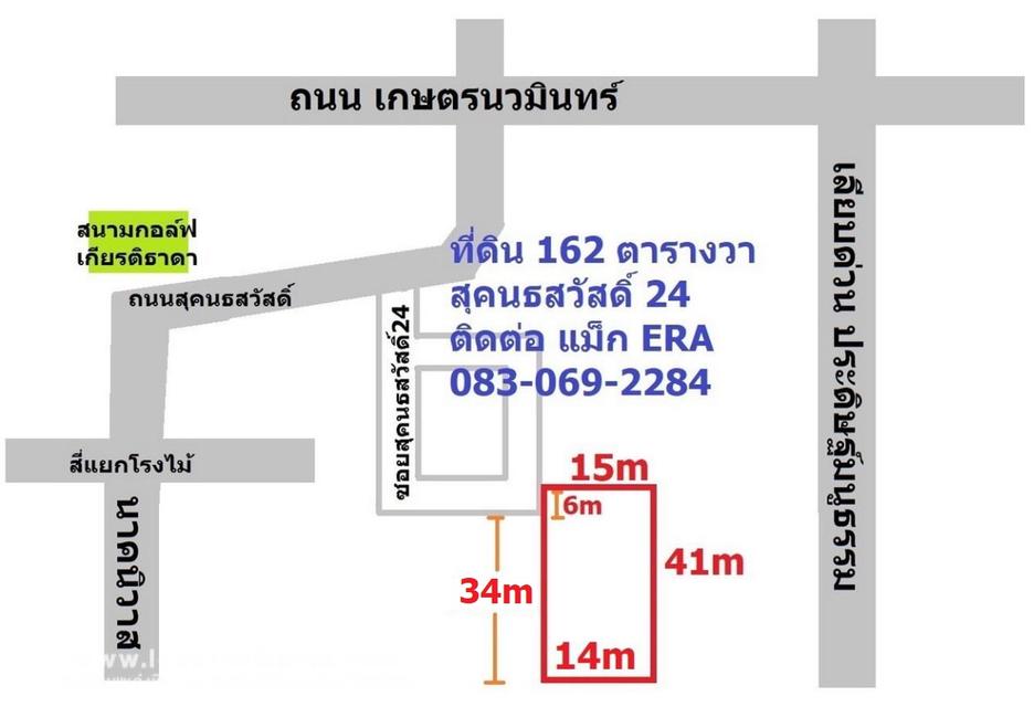 ขายที่ดิน สุคนธสวัสดิ์ 24 ใกล้เกษตรนวมินทร์ และ เลียบทางด่วนประดิษฐ์มนูธรรม 162 ตารางวา 5