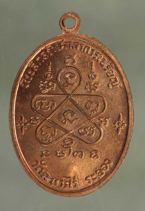 เหรียญ เจริญพรบน หลวงปู่ทิม  เนื้อทองแดง ค่ะ j1827 2