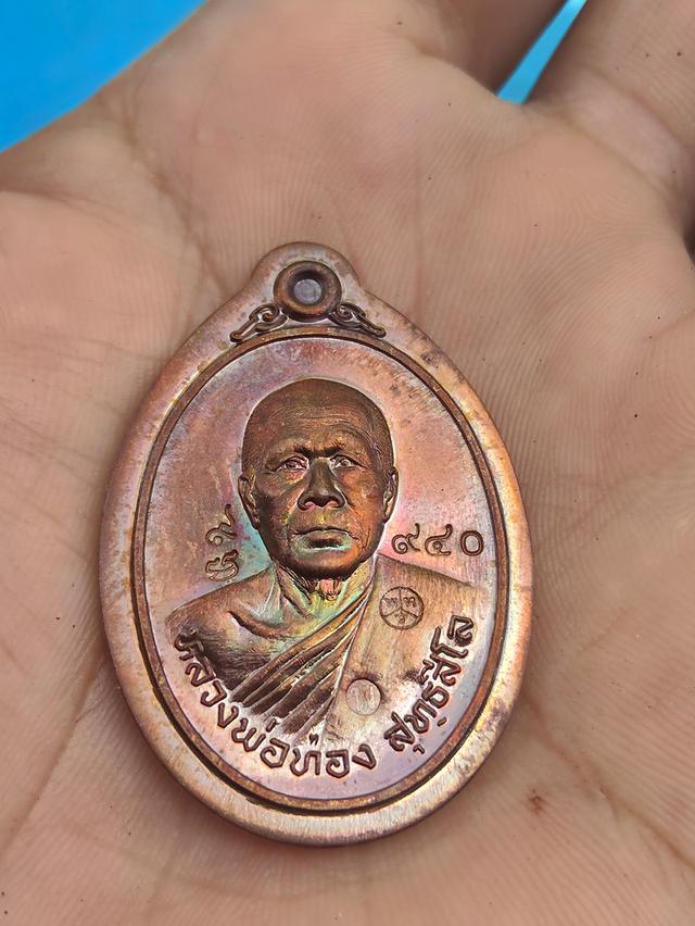 พระเครื่องหลวงพ่อทอง