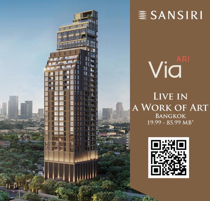 VIA ARI (เวีย อารีย์ ) คอนโดใหม่✨🏢 ใจกลางอารีย์ ที่อารีย์ ซอย 1 Live in a Work of Art 😇 ส่วนตัวเพียง 114 ครอบครัว ราคา 19.99 - 85.99 ล้าน 1
