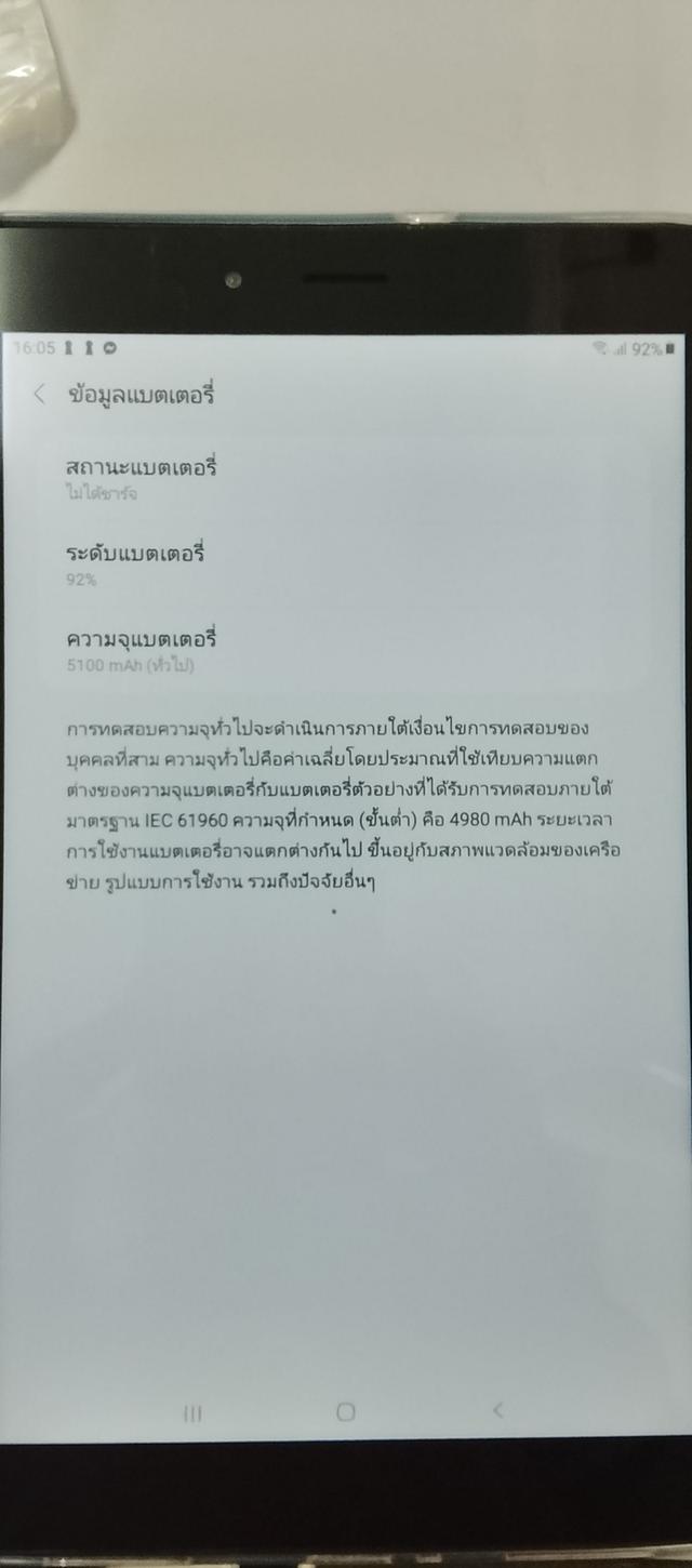 Galaxy Tab A 8.0 (2019) SM‑T295หน้าจอขนาด: 8.0 นิ้ว ระบบปฏิบัติการ Android 11 RAM: 2 GBพื้นที่เก็บข้อมูลภายใน: 32 GB lรองรับ: 4G LTE แบตเตอรี่5100 mAh รูปที่ 4