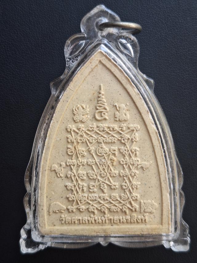 หลวงพ่อปาน วัดบางนมโค กฐินวัดศาลพันท้ายนรสิงห์ รูปที่ 2