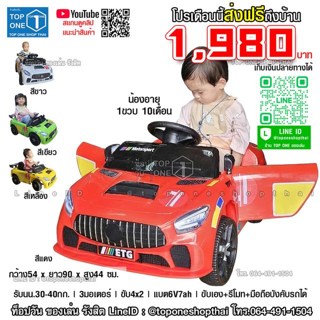 ขายและซ่อมรถแบตเด็กเล่นมอเตอร์ไซค์ไฟฟ้าเด็กเล่นนั่งขับ รถบังคับ แม็คโครเด็ก จักรยานเด็ก พร้อมส่งทั่วไทยเก็บเงินปลายทาง โทร0644911504 มีหน้าร้านรังสิต