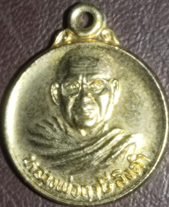 เหรียญหลวงพ่อฤาษีลิงดำ วัดท่าซุง