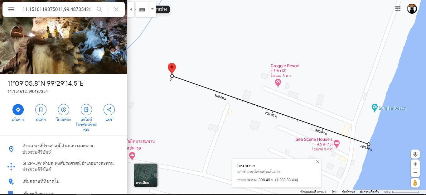 ขายที่ดิน ใกล้ทะเล บางสะพาน