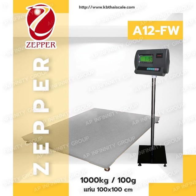  เครื่องชั่งตั้งพื้น1000Kg ละเอียด100g ZEPPER A12-FW1010-1000