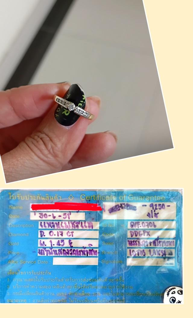 แหวนเพชร พร้อมใบรับรอง