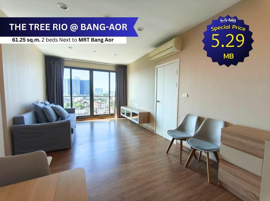 ขาย คอนโด THE TREE RIO บางอ้อ 61.25 ตรม ใกล้รถไฟฟ้า MRT บางอ้อ 2 ห้องนอน ราคาถูก 1